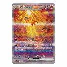 Pokémon Fearless Terastal Jumbo Booster Box thumbnail