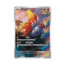 Pokémon Paradox Veil Jumbo Booster Box thumbnail