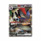 Pokémon Battle Partners Booster Box thumbnail