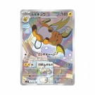 Pokémon Clay Burst Booster Box thumbnail