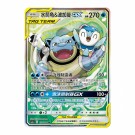 Pokémon Shining Synergy: Shower Slim Booster Pack thumbnail