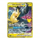 Pokémon Japansk 30th Celebration Booster Box thumbnail