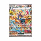 Pokémon Crimson Haze Booster Box thumbnail