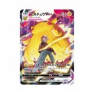Pokémon VMAX Climax Booster Box thumbnail