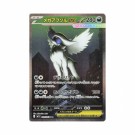 Pokémon Mega Brave Booster Pack thumbnail