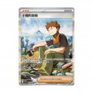 Pokémon Chasing Glory Slim Booster Box thumbnail