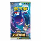 Pokémon Shining Synergy: Supreme Slim Booster Pack thumbnail