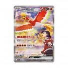 Pokémon Chasing Glory Slim Booster Box thumbnail