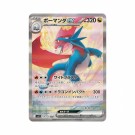 Pokémon Battle Partners Booster Box thumbnail