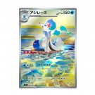 Pokémon Abyss Eye Booster Box thumbnail