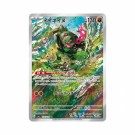 Pokémon Mask of Change Booster Pack thumbnail