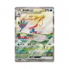 Pokémon Brilliant Illusions Slim Booster Box thumbnail