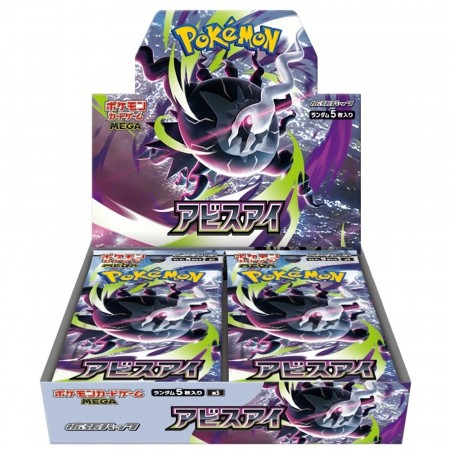 Pokémon Abyss Eye Booster Box