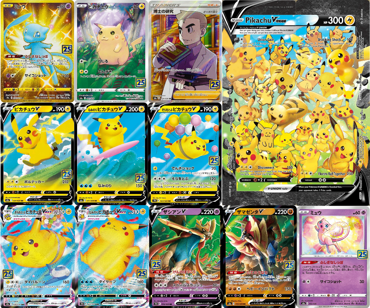 25thanniversarycollection