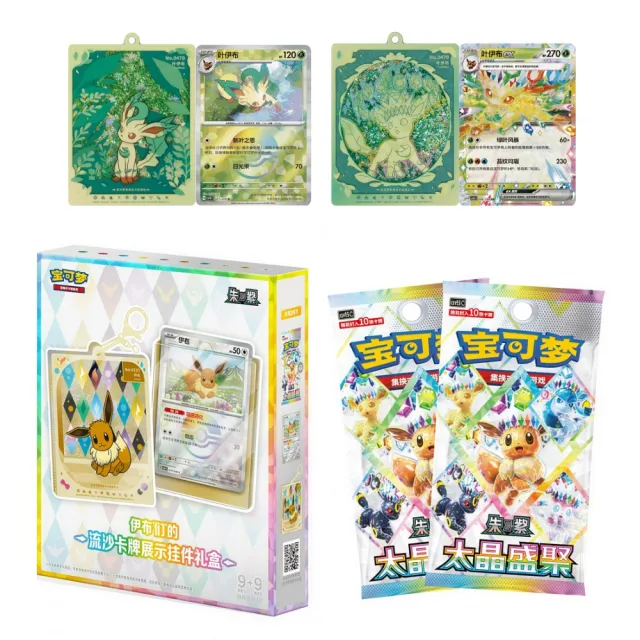 Pokémon Crystal Gathering Display Charm Box