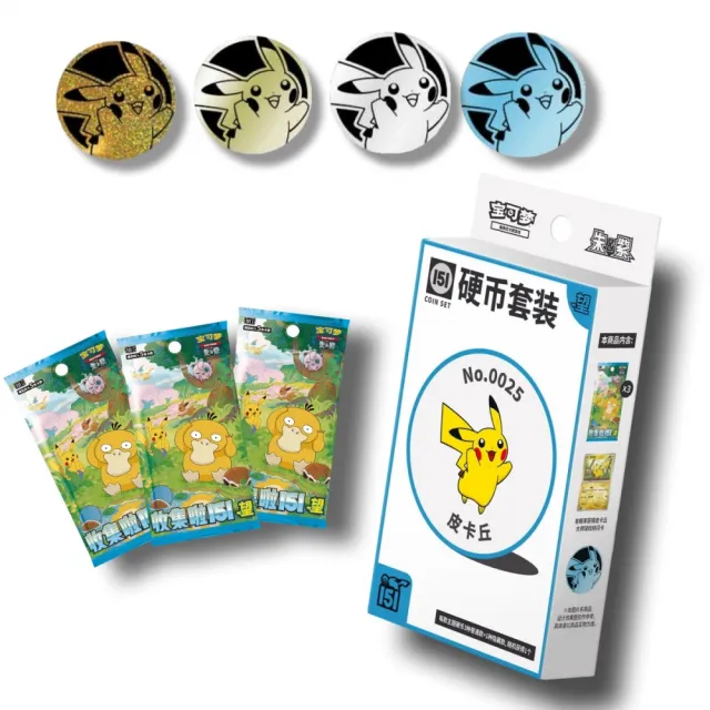 Pokémon Collect 151: Hope Coin Set Collection