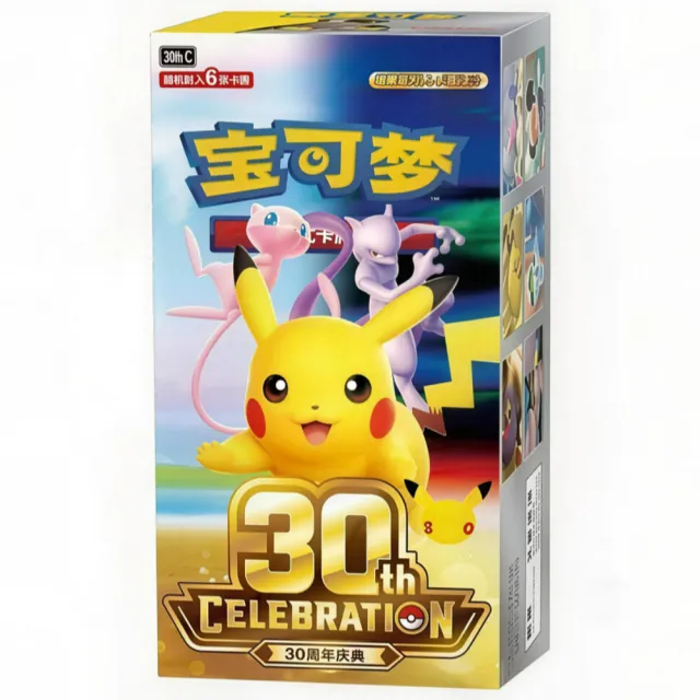 Pokémon Kinesisk 30th Celebration Booster Box