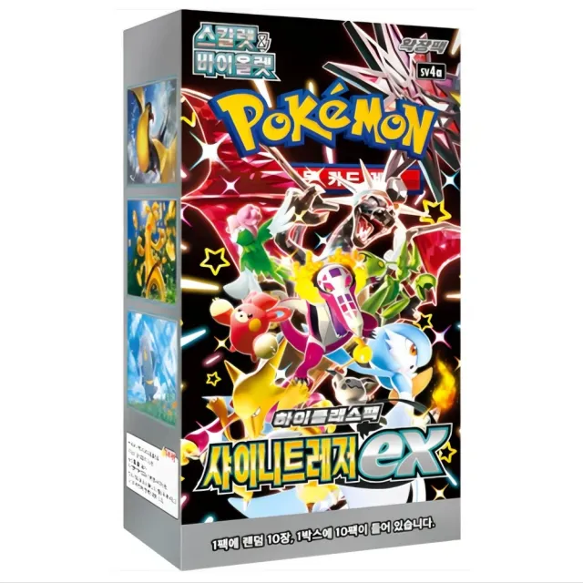 Pokémon Koreansk Shiny Treasure ex Booster Box