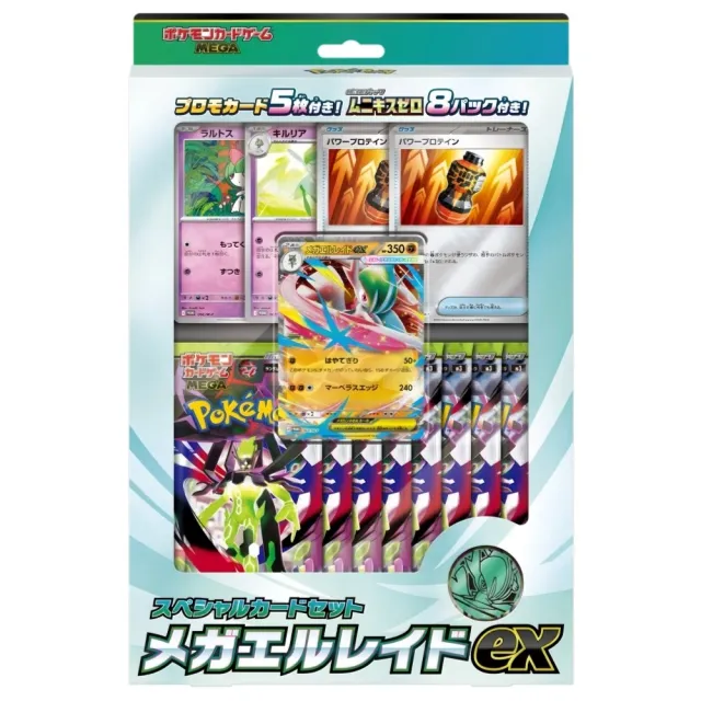 Pokémon Mega Gallade ex Special Set Collection