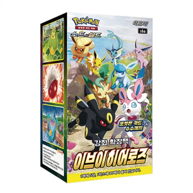Pokémon Koreansk Eevee Heroes Booster Box