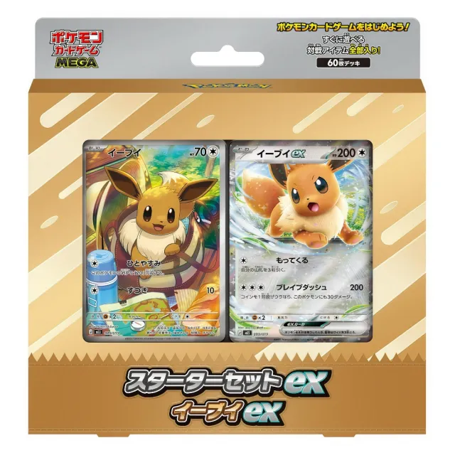 Pokémon MEGA Starter Set ex Deck - Eevee