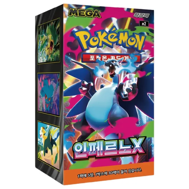 Pokémon Koreansk Inferno X Booster Box