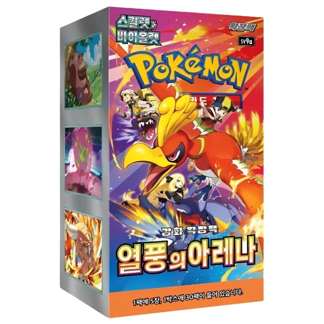 Pokémon Koreansk Heat Wave Arena Booster Box