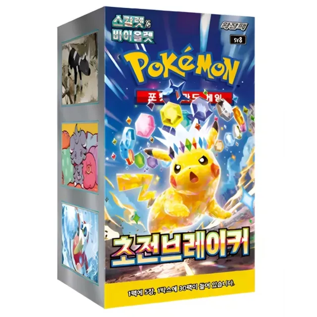 Pokémon Koreansk Super Electric Breaker Booster Box
