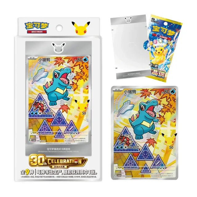 Pokémon Kinesisk 30th Celebration: First Partner Card Set Volume 2