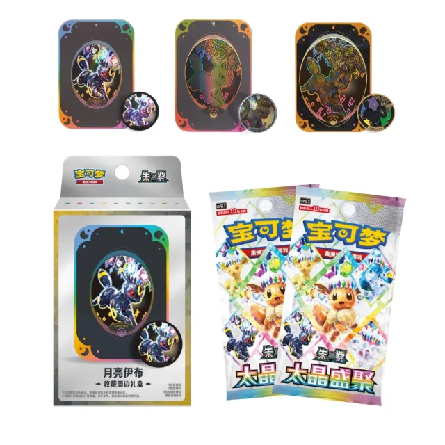 Pokémon Crystal Gathering Accessory Collection