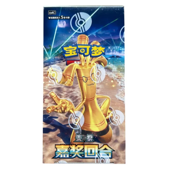 Pokémon Reward Round Slim Booster Box